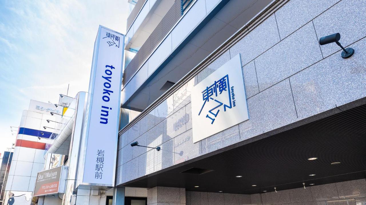 Toyoko Inn Saitama Iwatsuki Ekimae Exterior foto